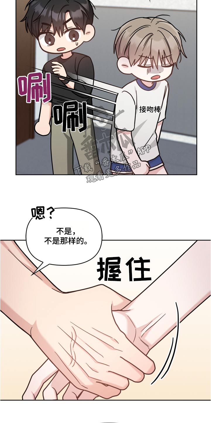 能力伪装者漫画,第43章：难为情2图