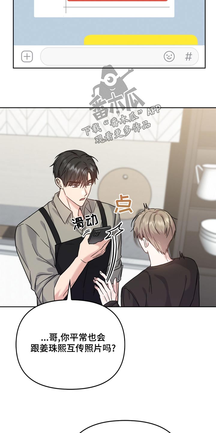 能力伪装者漫画,第41章：努力学习2图