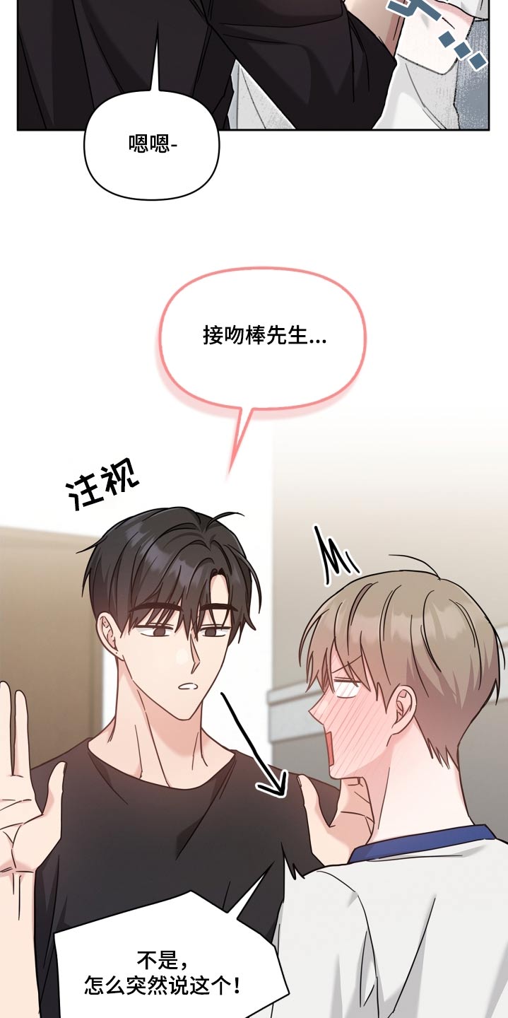 能力伪装者漫画,第44章：怎么又回来了4图