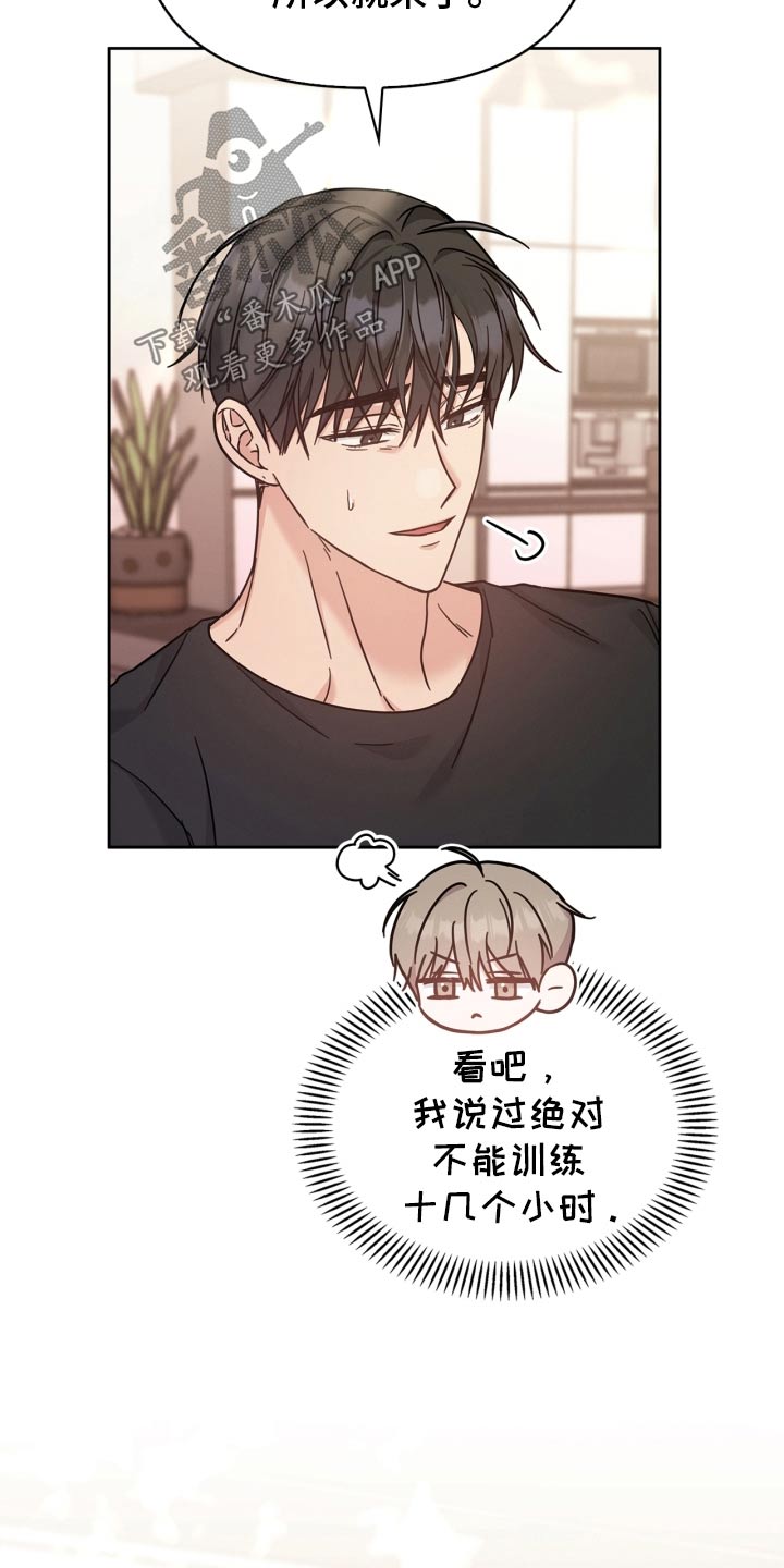 能力伪装者漫画,第47章：别哭了2图
