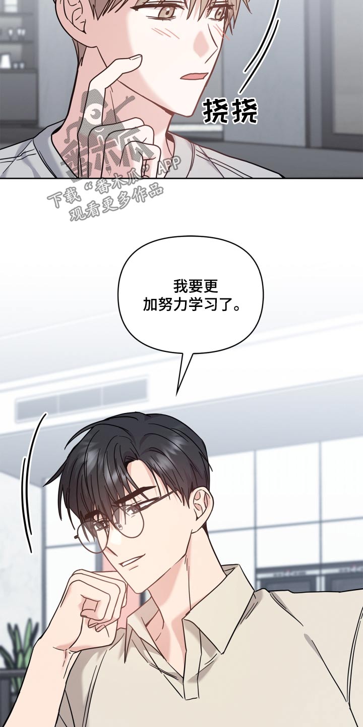 能力伪装者漫画,第41章：努力学习5图