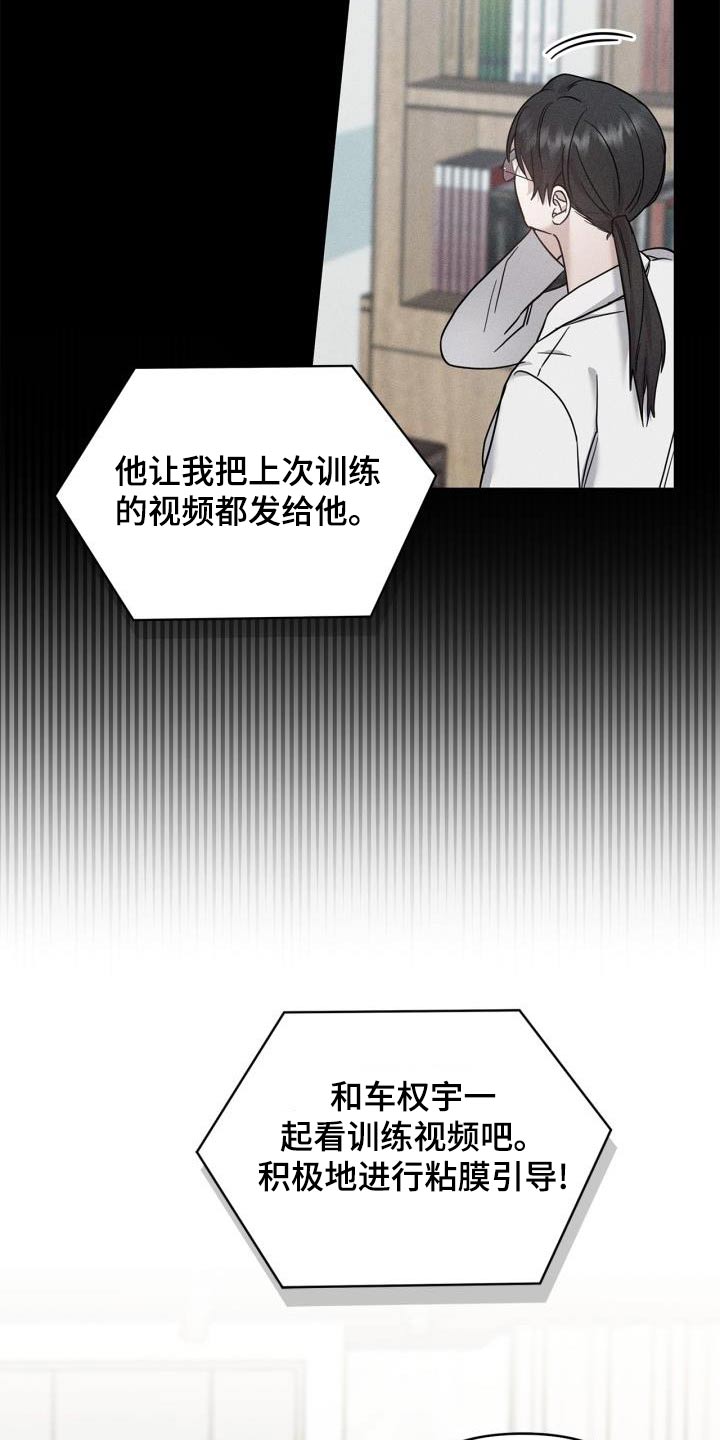 能力伪装者漫画,第39章：那么多人5图