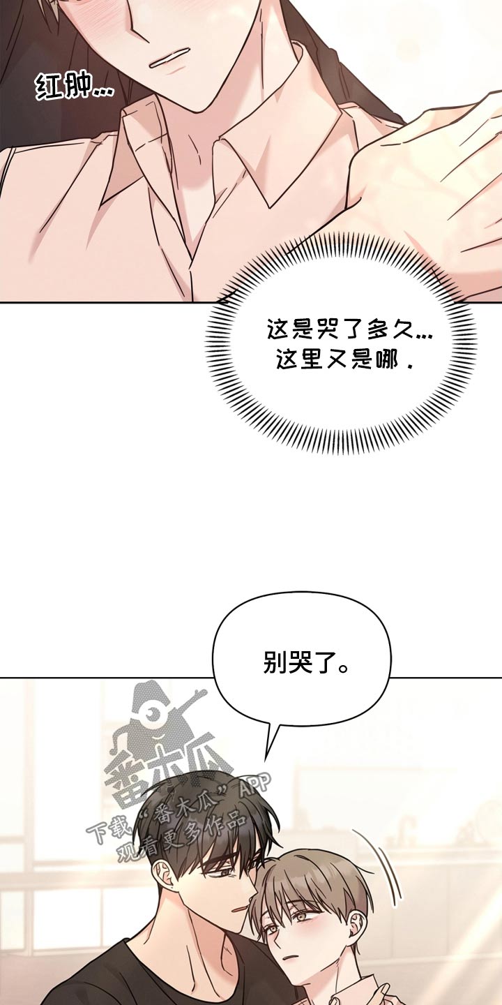能力伪装者漫画,第47章：别哭了1图