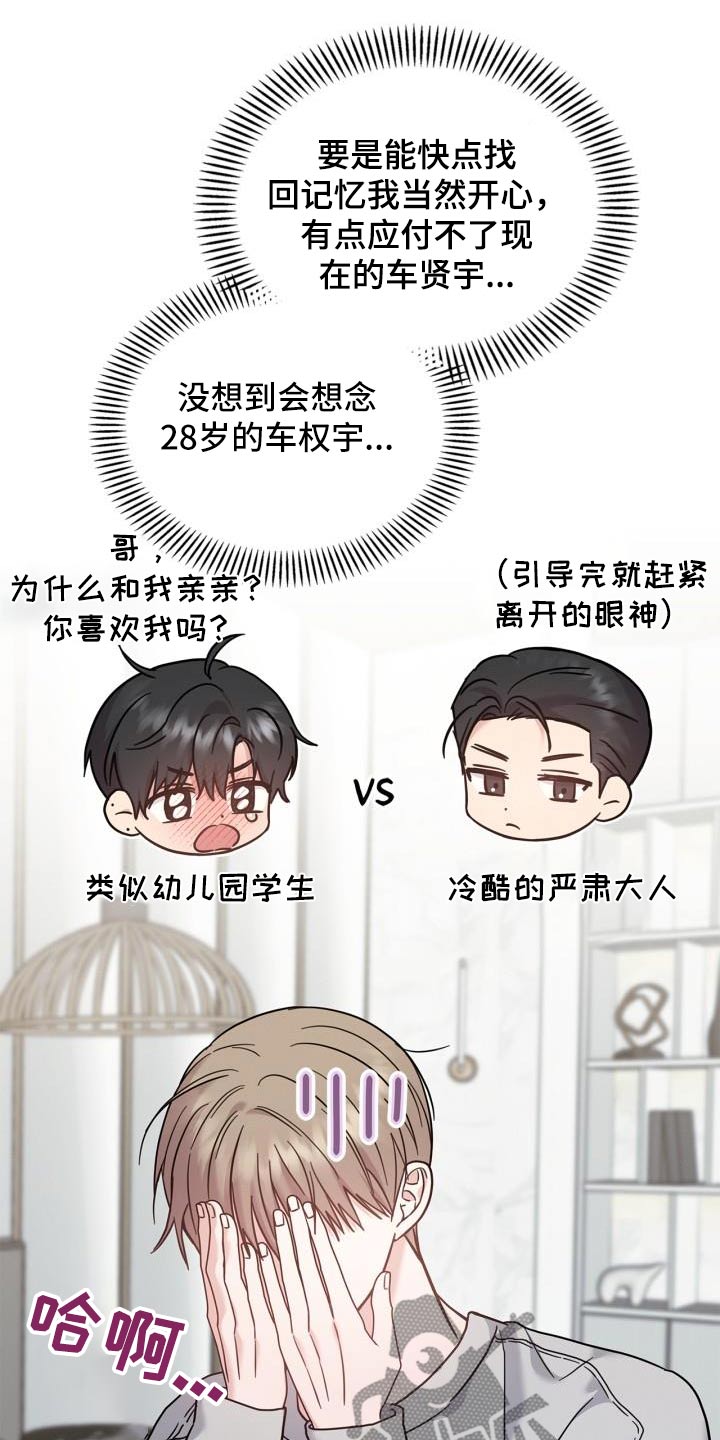 能力伪装者漫画,第39章：那么多人4图