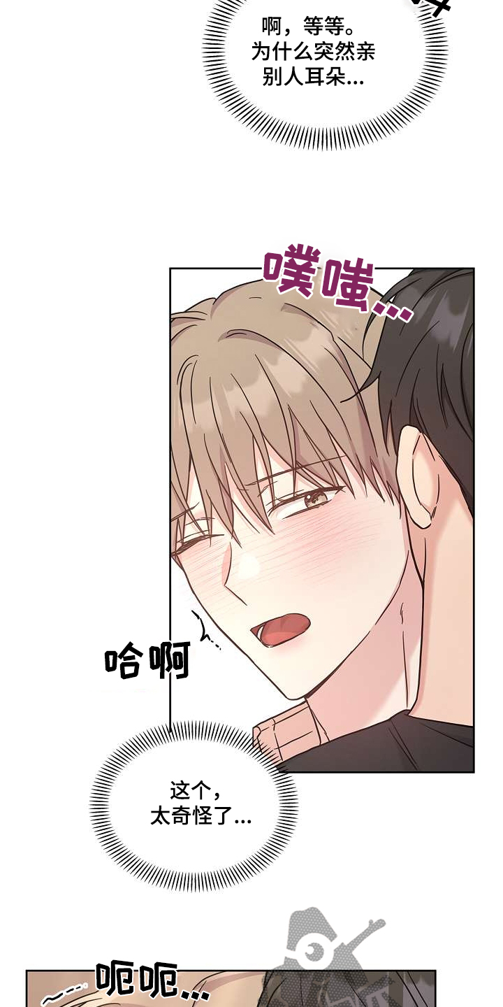 能力伪装者漫画,第51章：坚持不下去4图