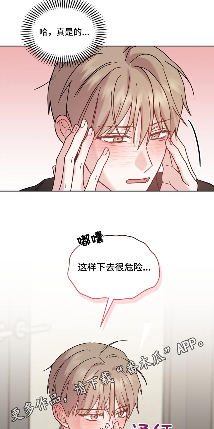 能力伪装者漫画,第42章：必须吃饭3图