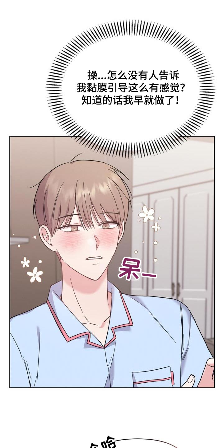 能力伪装者漫画,第35章：我不管5图