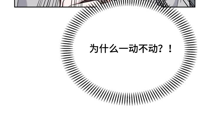 能力伪装者漫画,第40章：训练3图