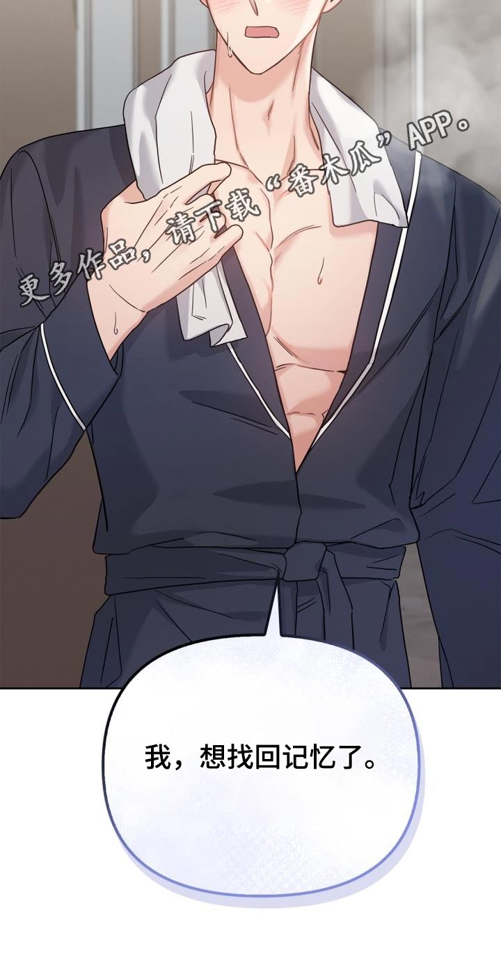 能力伪装者漫画,第35章：我不管2图