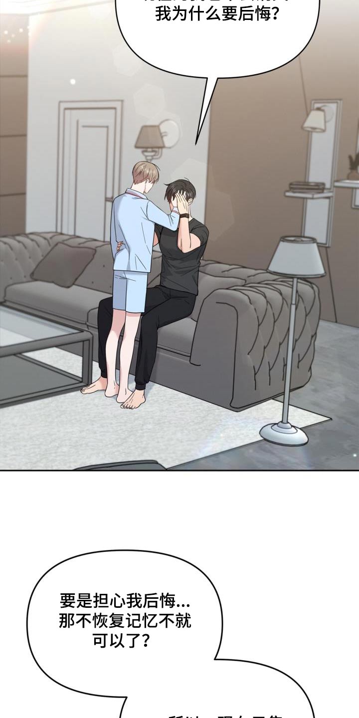 能力伪装者漫画,第34章：恢复记忆2图