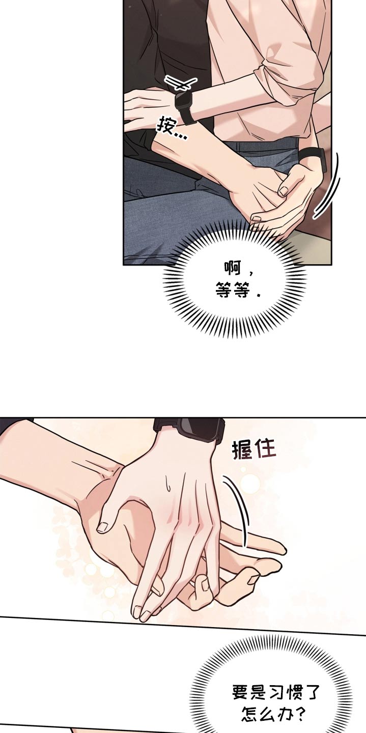 能力伪装者漫画,第48章：亲一下1图