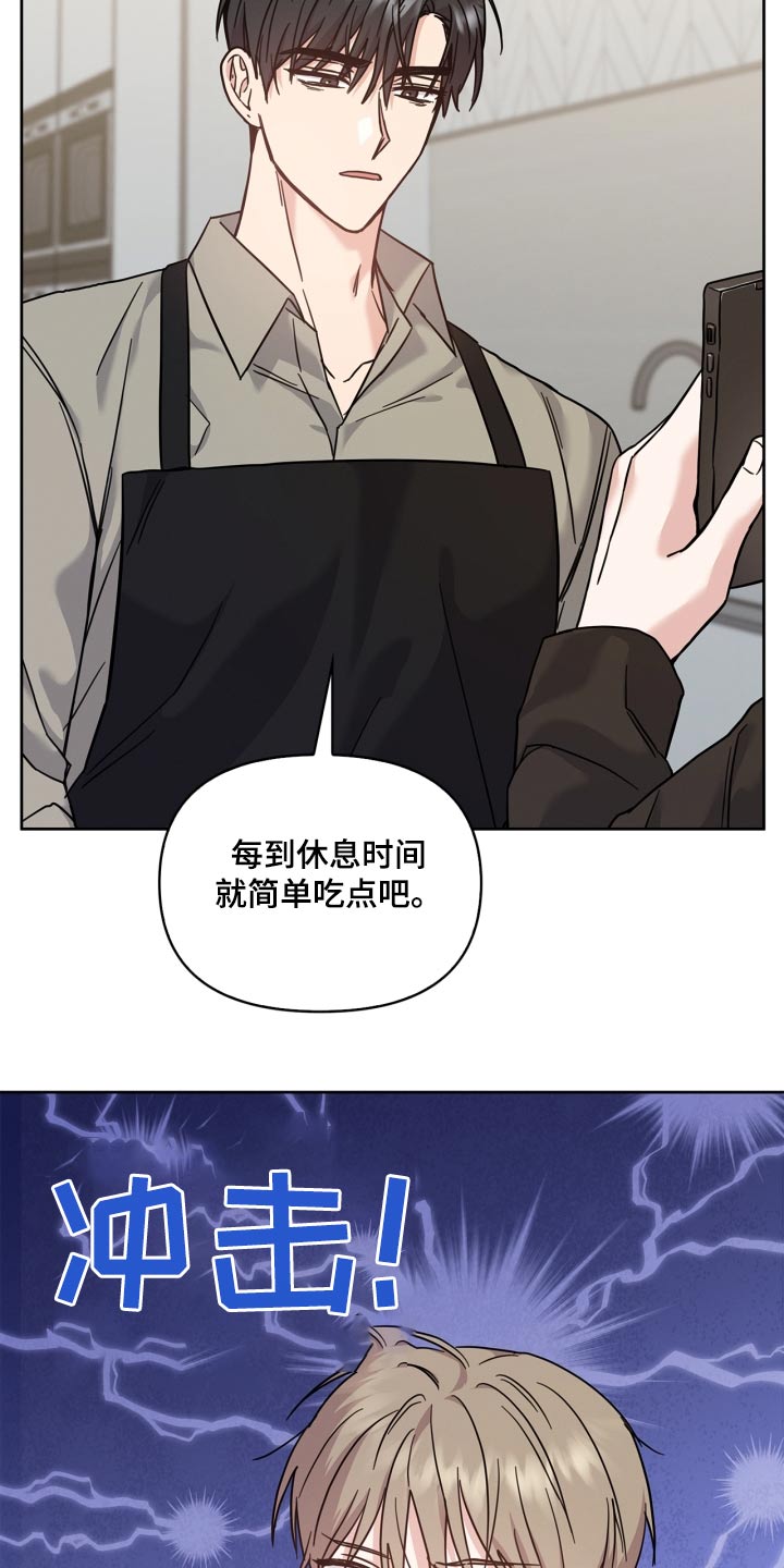 能力伪装者漫画,第41章：努力学习4图