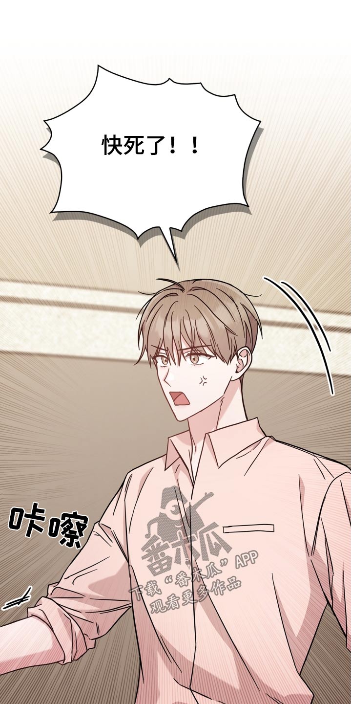 能力伪装者漫画,第46章：去找你啊2图