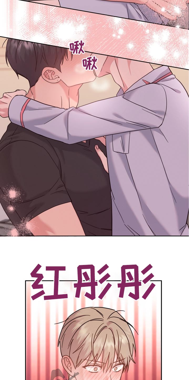 能力伪装者漫画,第42章：必须吃饭1图