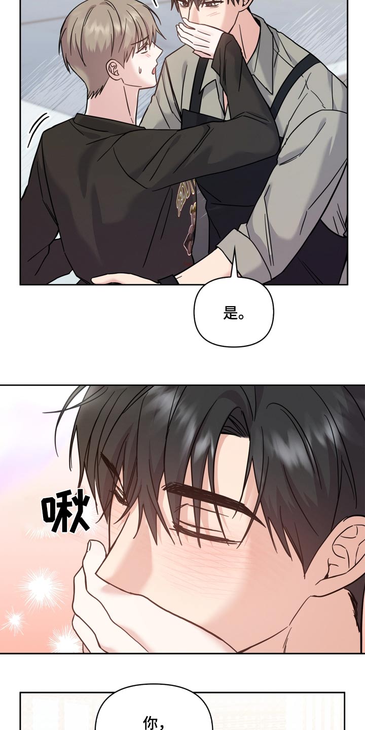 能力伪装者漫画,第42章：必须吃饭4图