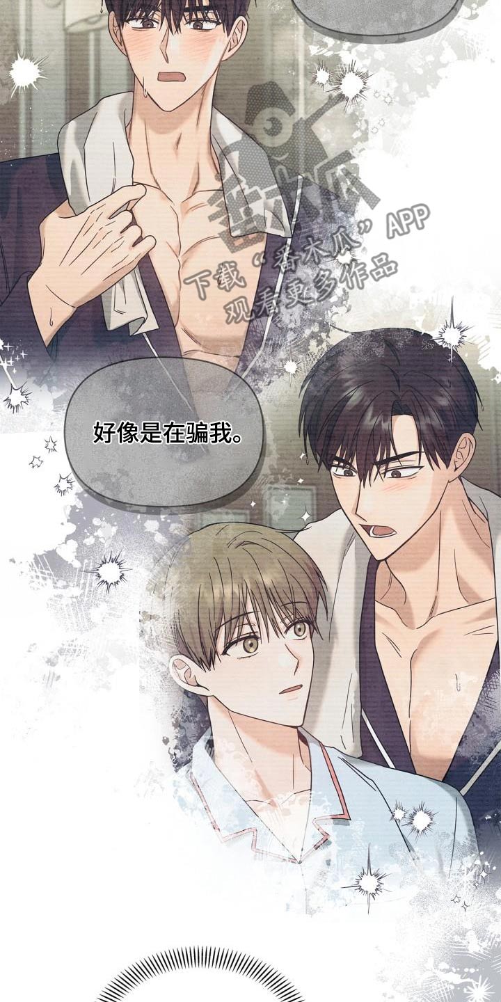 能力伪装者漫画,第39章：那么多人2图