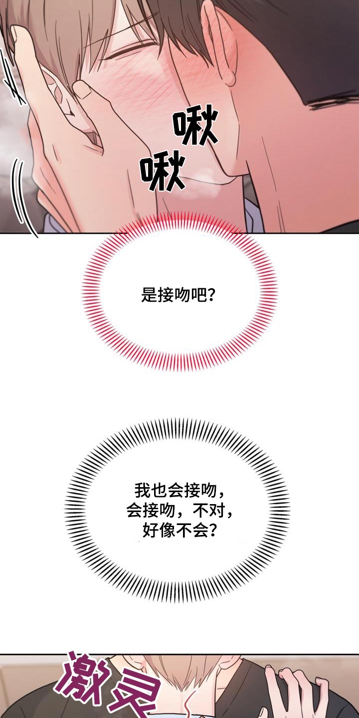 能力伪装者漫画,第35章：我不管3图