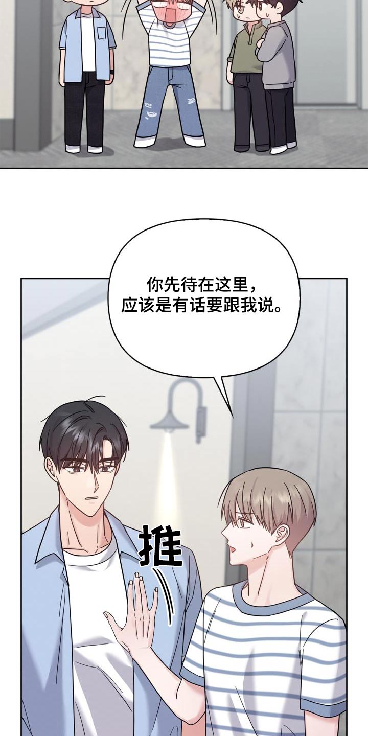 能力伪装者漫画,第36章：去那边说说1图