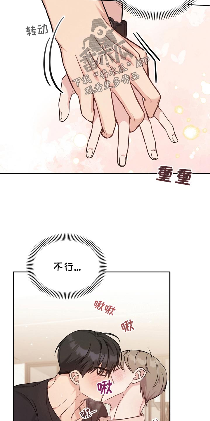 能力伪装者漫画,第48章：亲一下2图