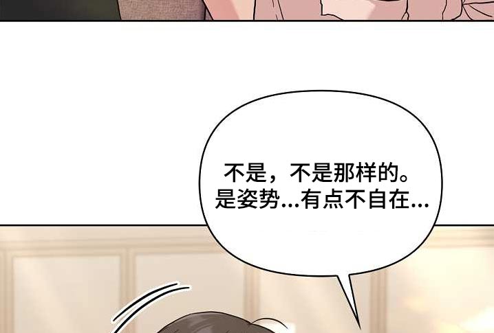 能力伪装者漫画,第50章：不是的5图