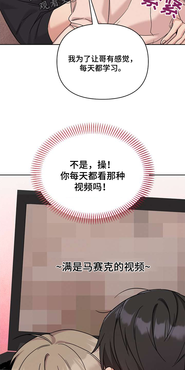 能力伪装者漫画,第51章：坚持不下去2图