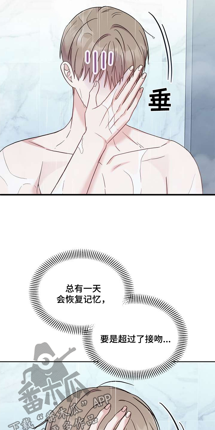 能力伪装者漫画,第52章：差点出事3图