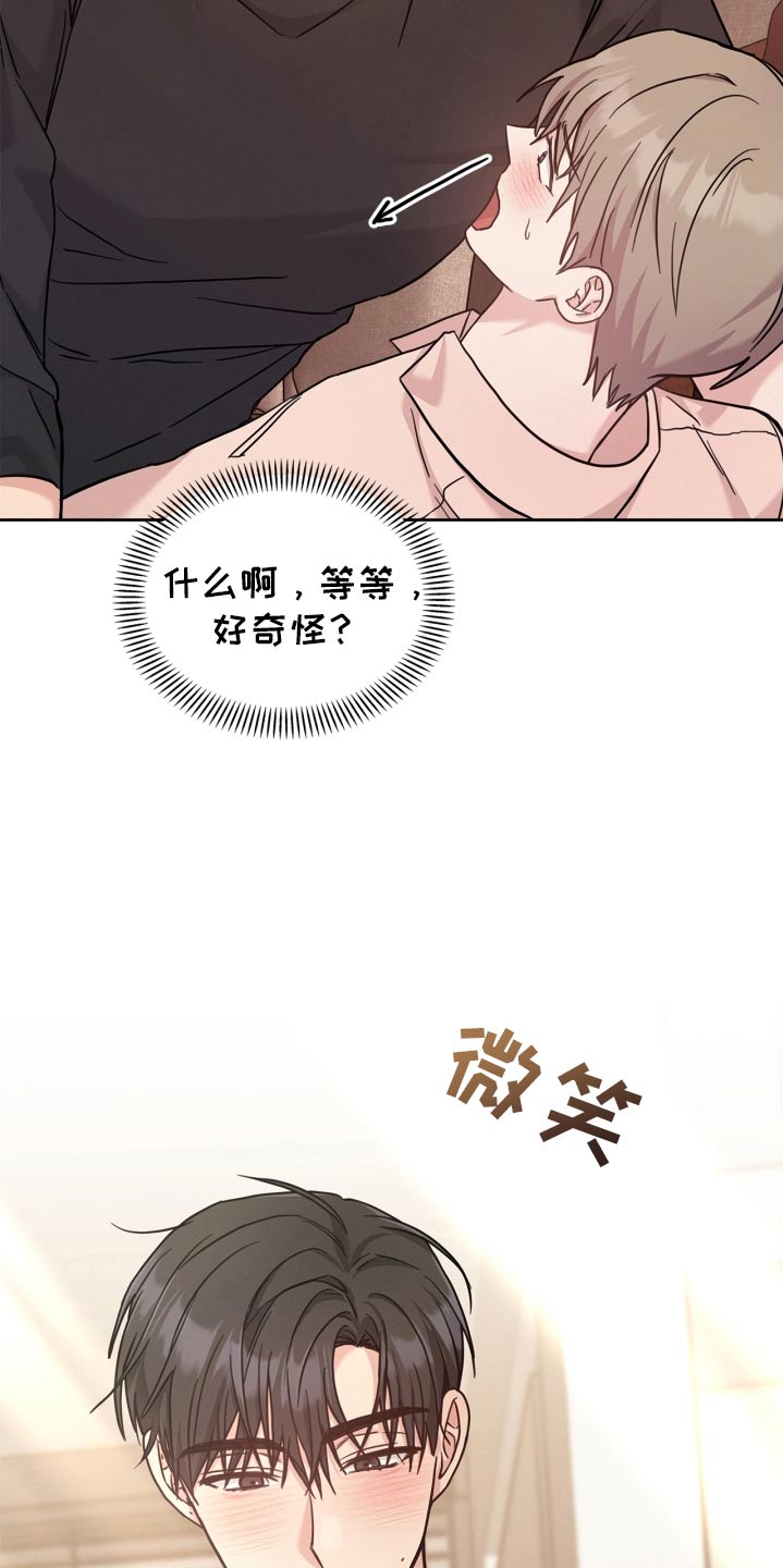 能力伪装者漫画,第48章：亲一下4图
