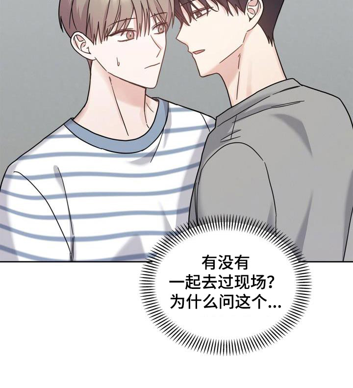 能力伪装者漫画,第36章：去那边说说3图