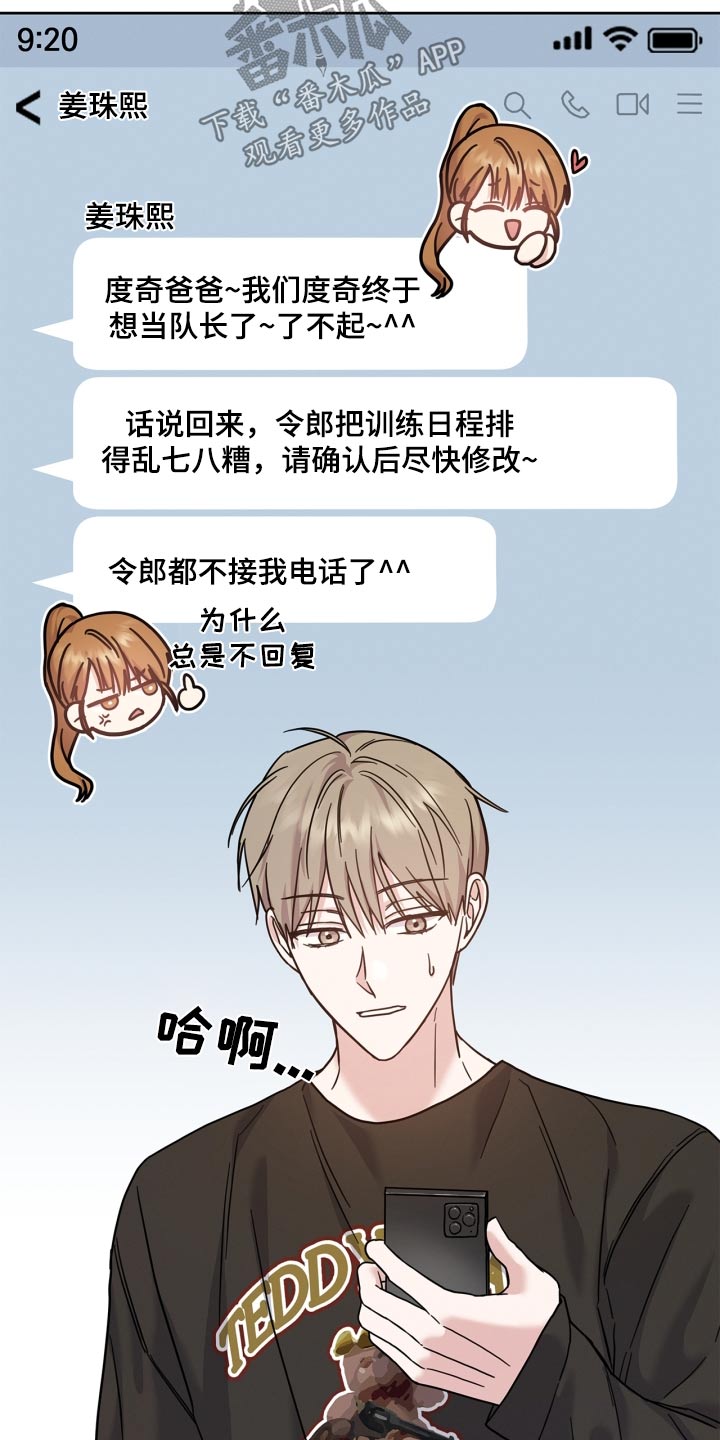 能力伪装者漫画,第41章：努力学习2图