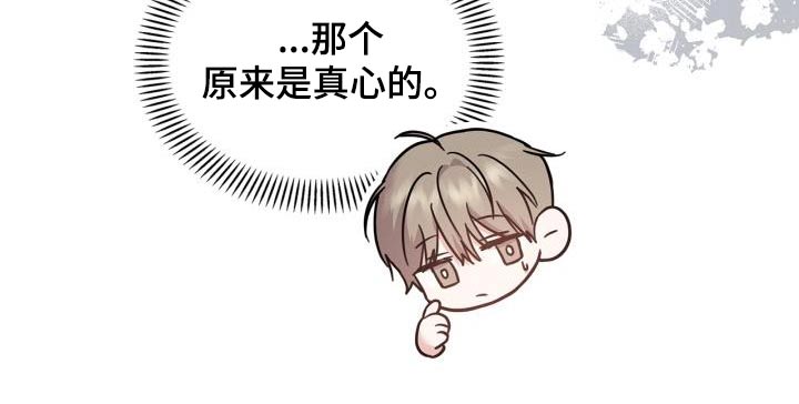 能力伪装者漫画,第39章：那么多人3图