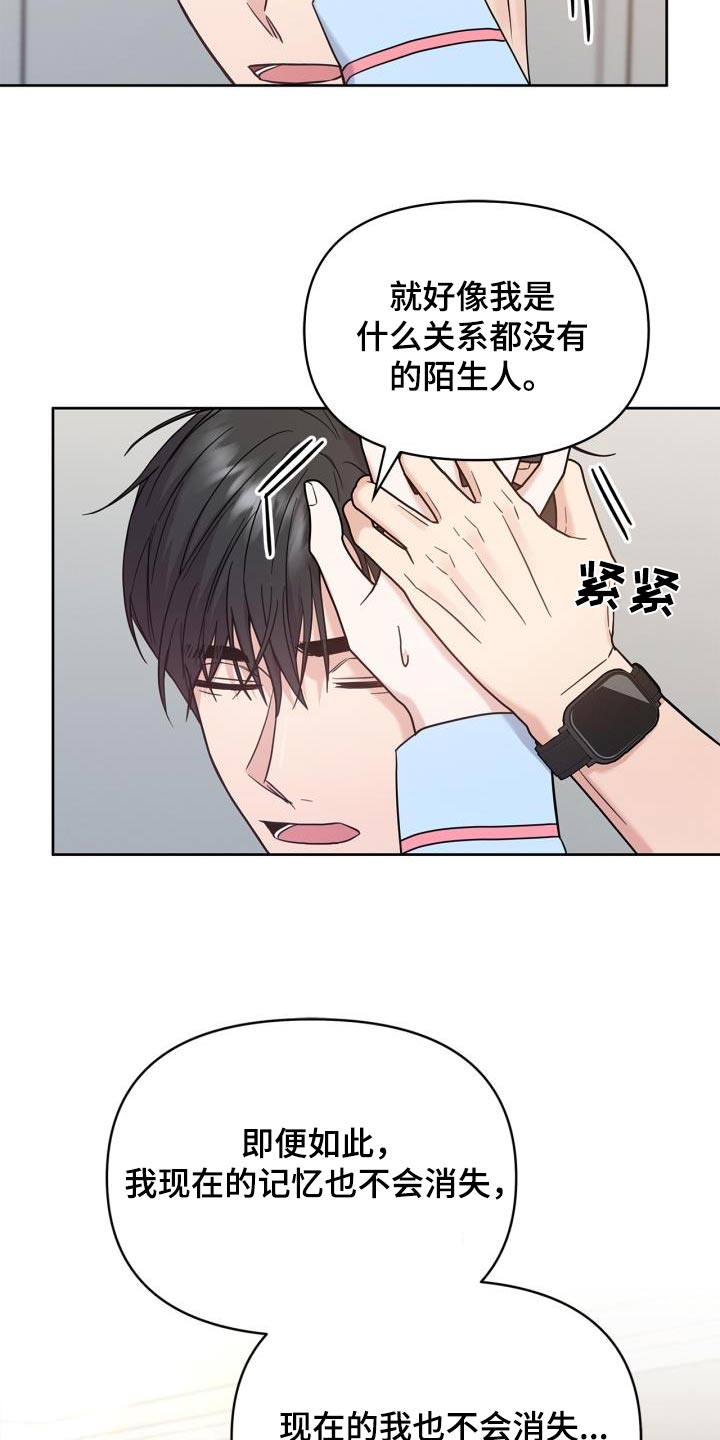 能力伪装者漫画,第34章：恢复记忆1图