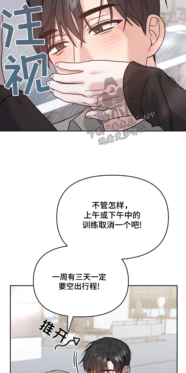 能力伪装者漫画,第42章：必须吃饭3图