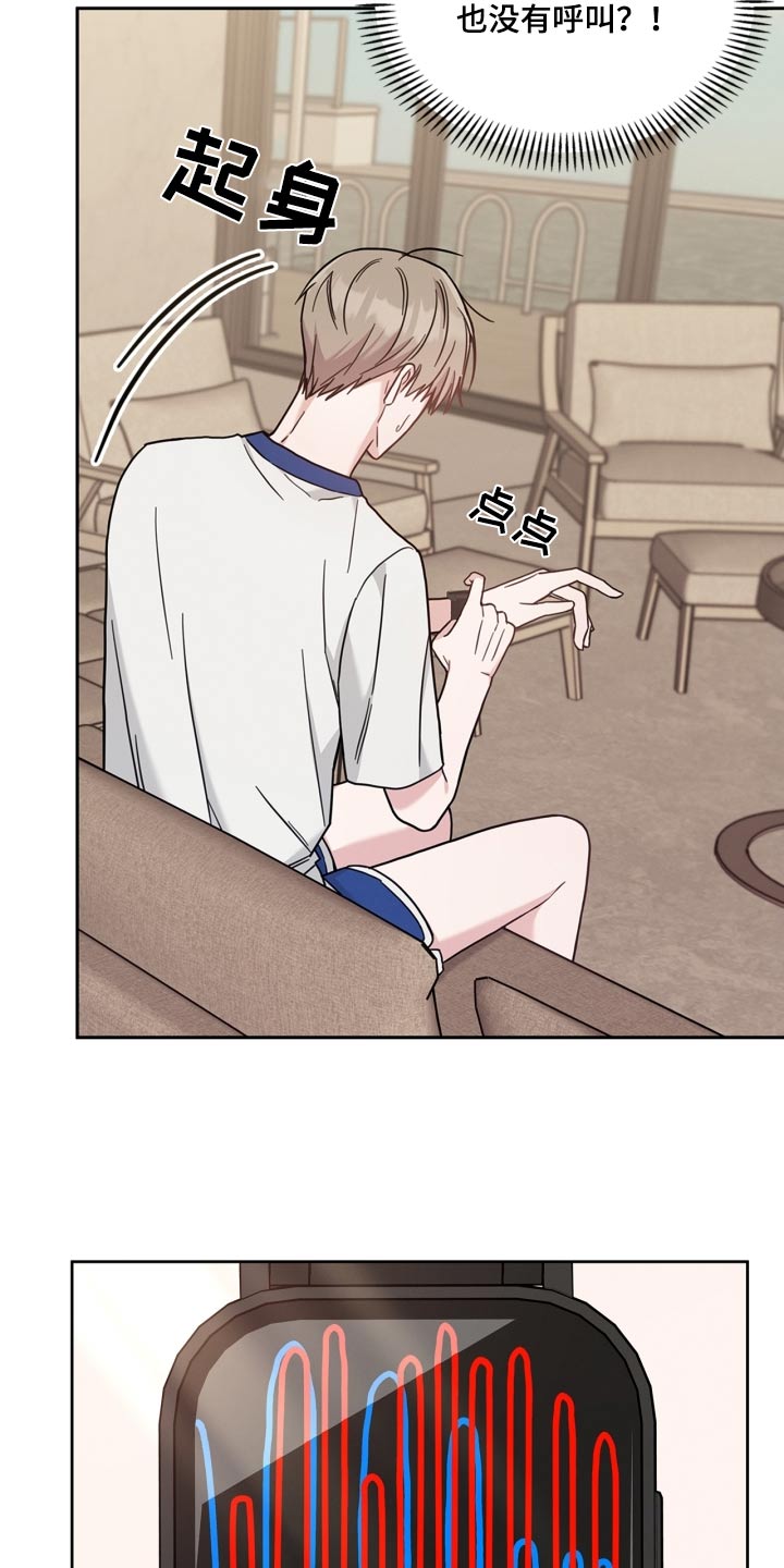 能力伪装者漫画,第45章：没有信号3图