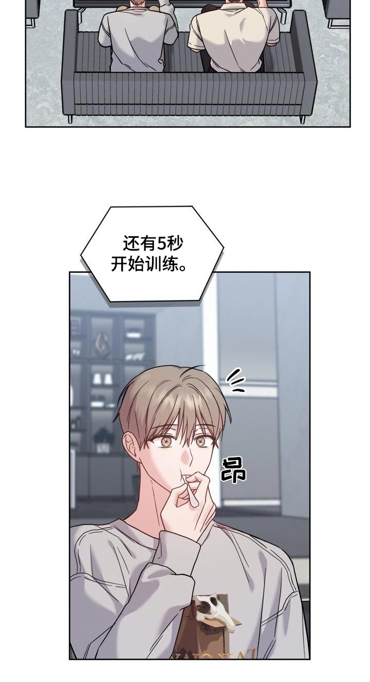 能力伪装者漫画,第40章：训练5图