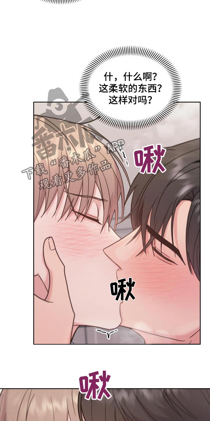 能力伪装者漫画,第35章：我不管2图