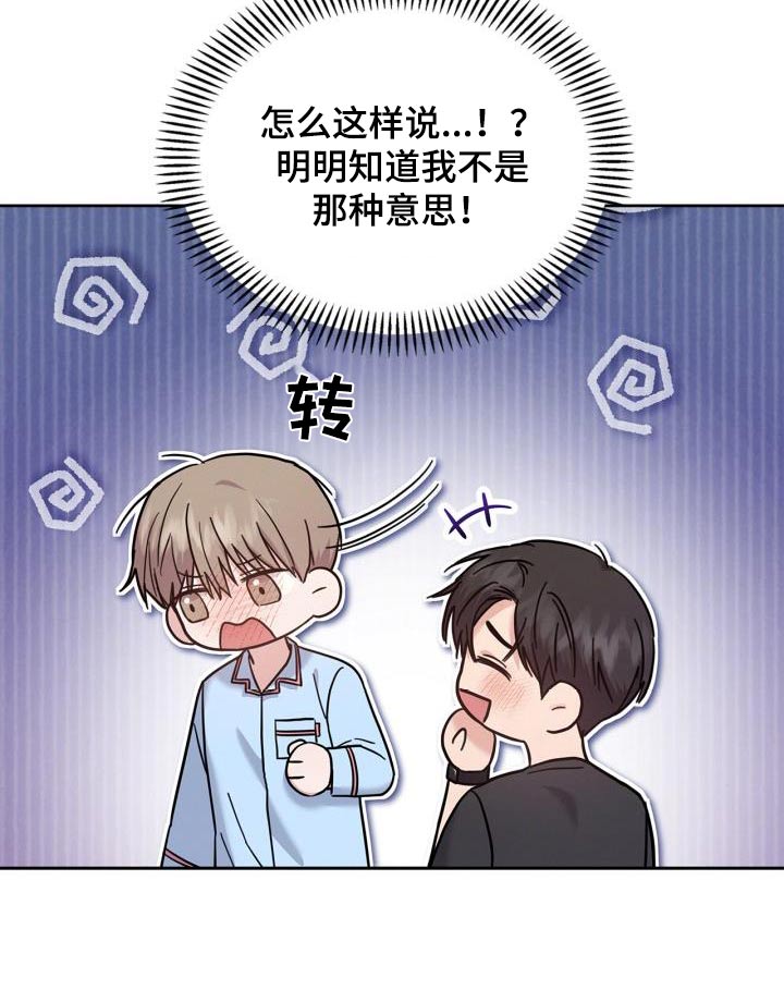 能力伪装者漫画,第34章：恢复记忆2图