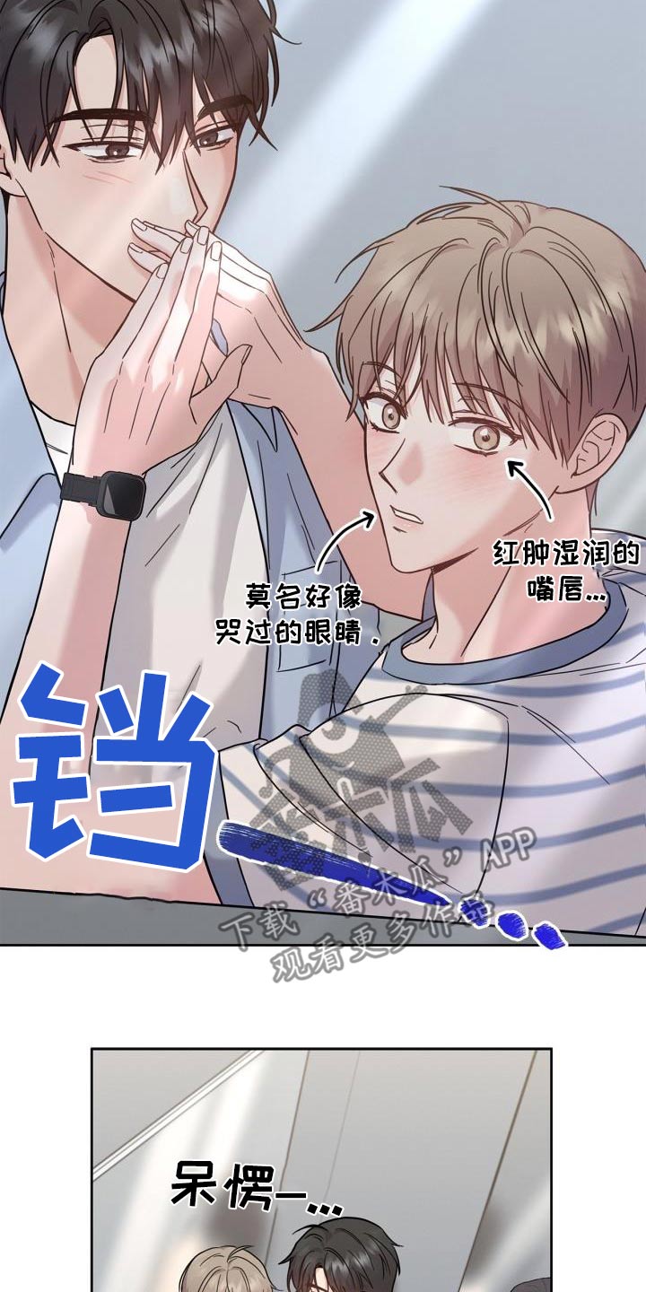 能力伪装者漫画,第39章：那么多人4图