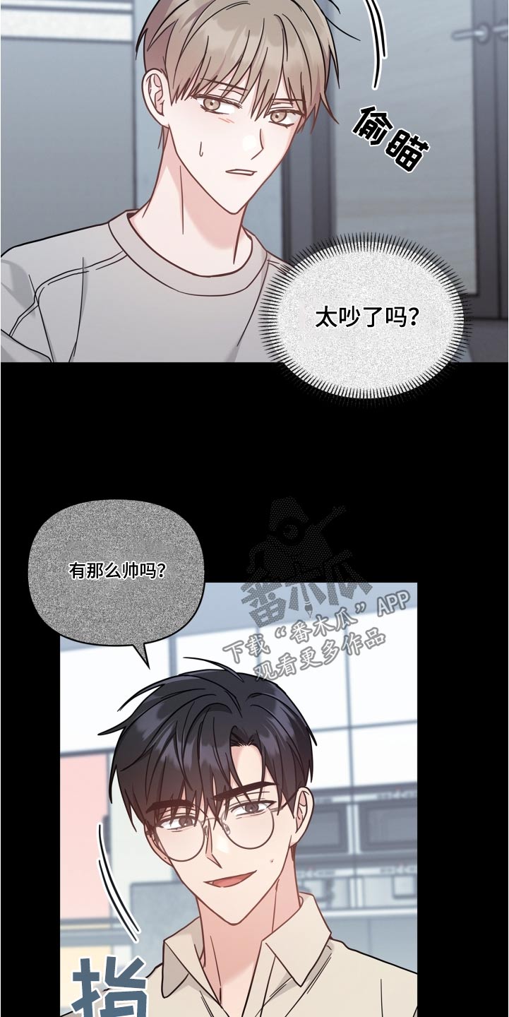 能力伪装者漫画,第43章：难为情1图
