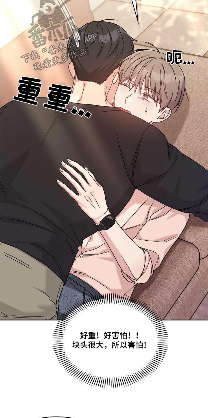 能力伪装者漫画,第49章：停下1图