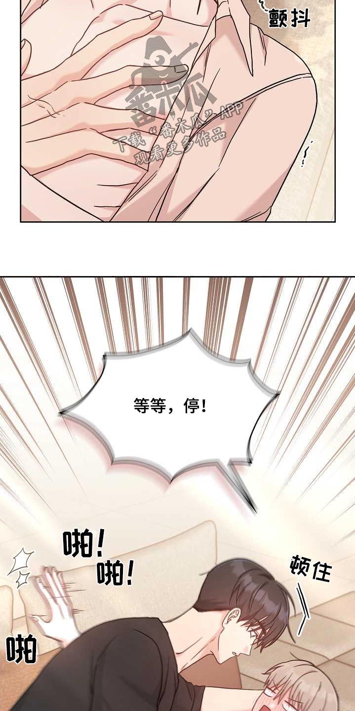 能力伪装者漫画,第49章：停下4图