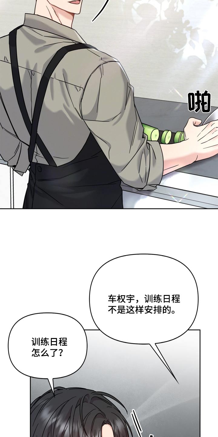能力伪装者漫画,第41章：努力学习5图