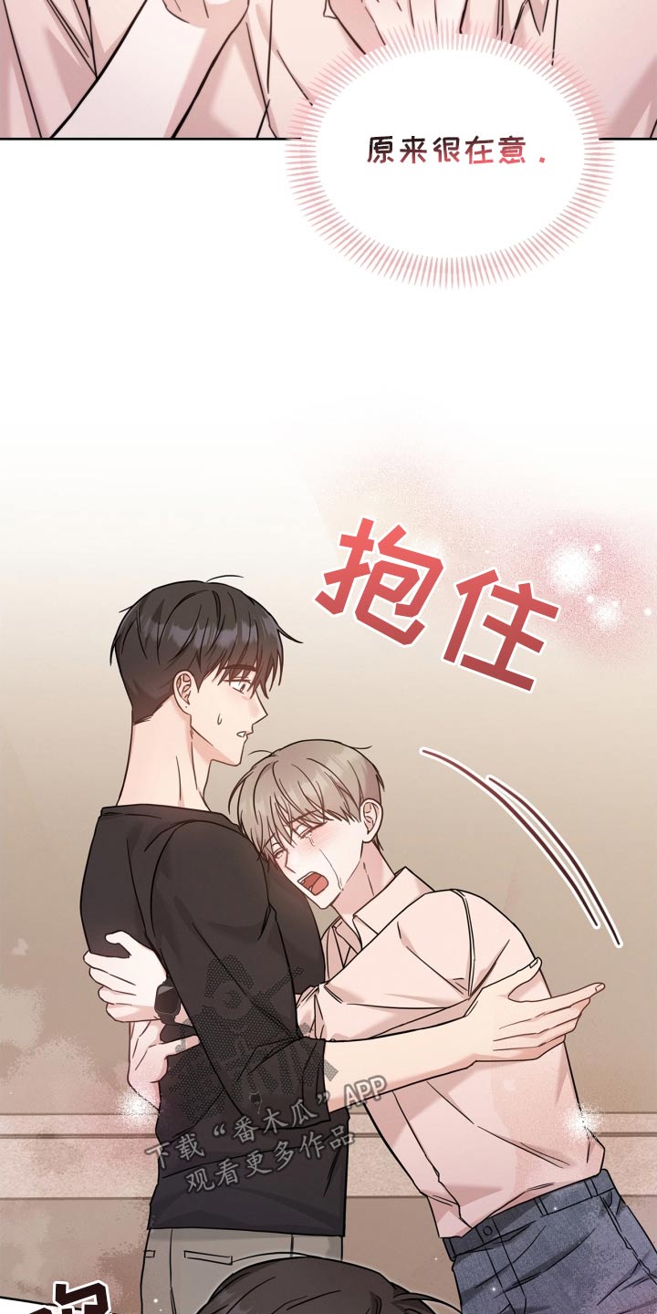 能力伪装者漫画,第47章：别哭了4图