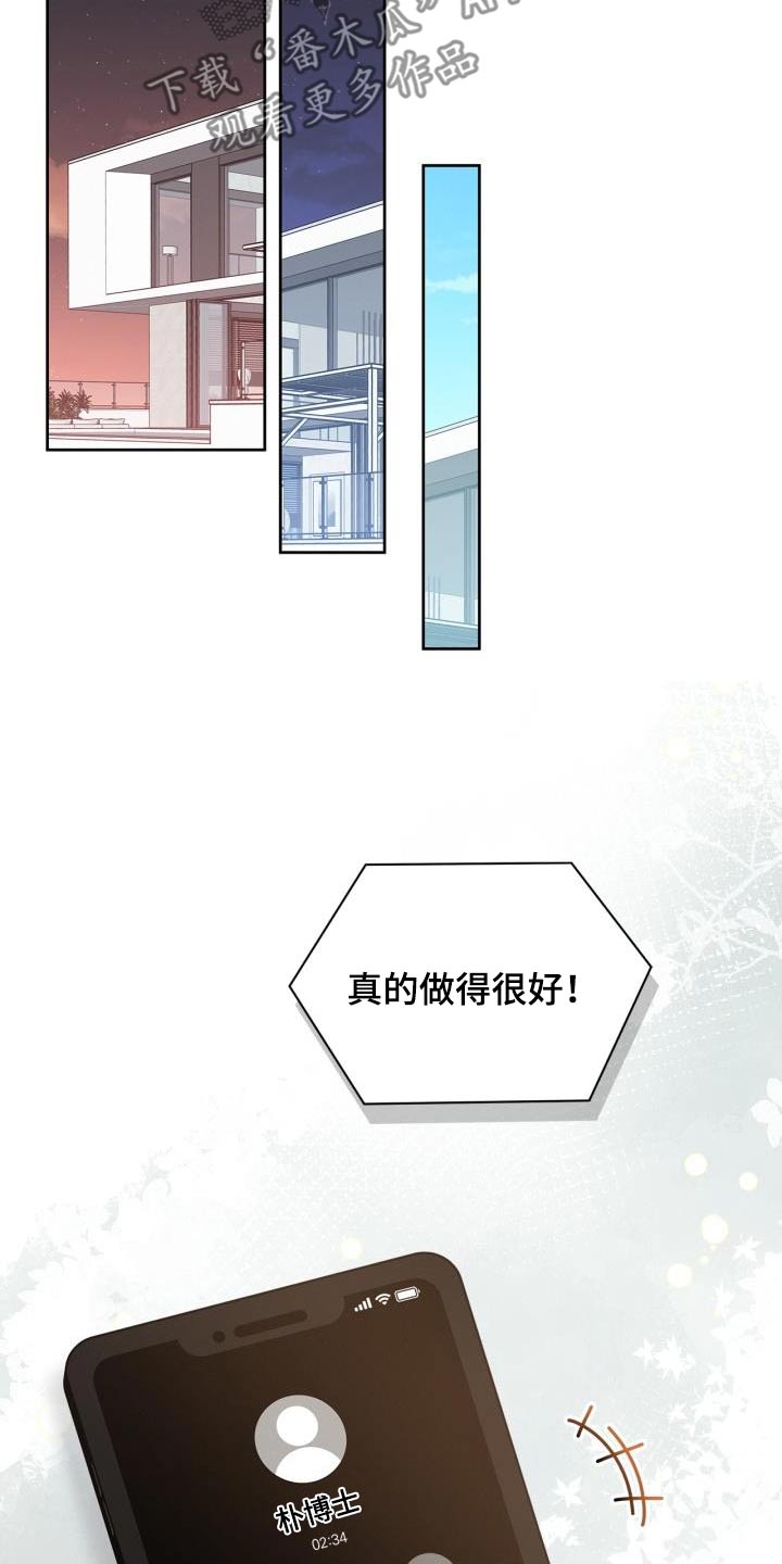 能力伪装者漫画,第39章：那么多人2图