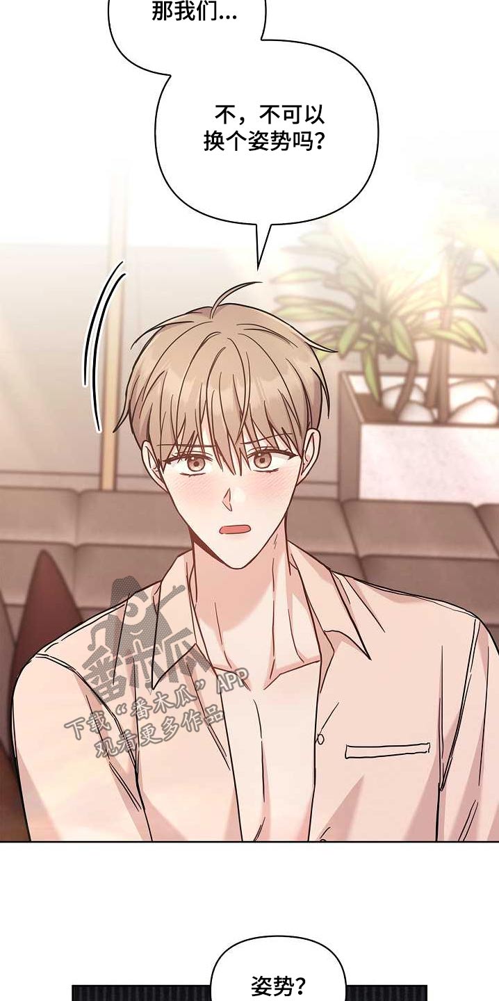 能力伪装者漫画,第50章：不是的1图