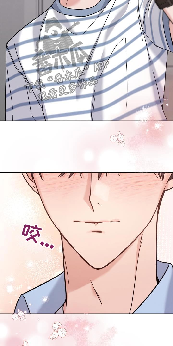 能力伪装者漫画,第38章：太害羞了5图