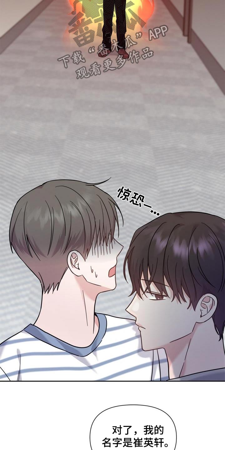 能力伪装者漫画,第37章：好好安抚2图