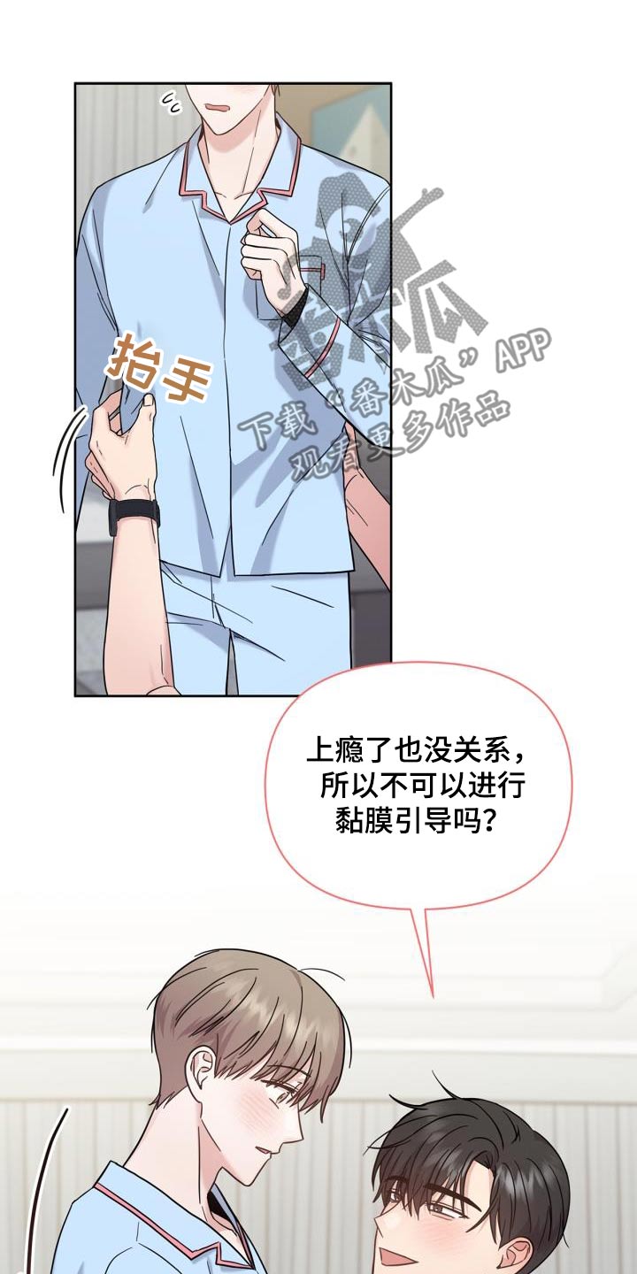 能力伪装者漫画,第34章：恢复记忆3图