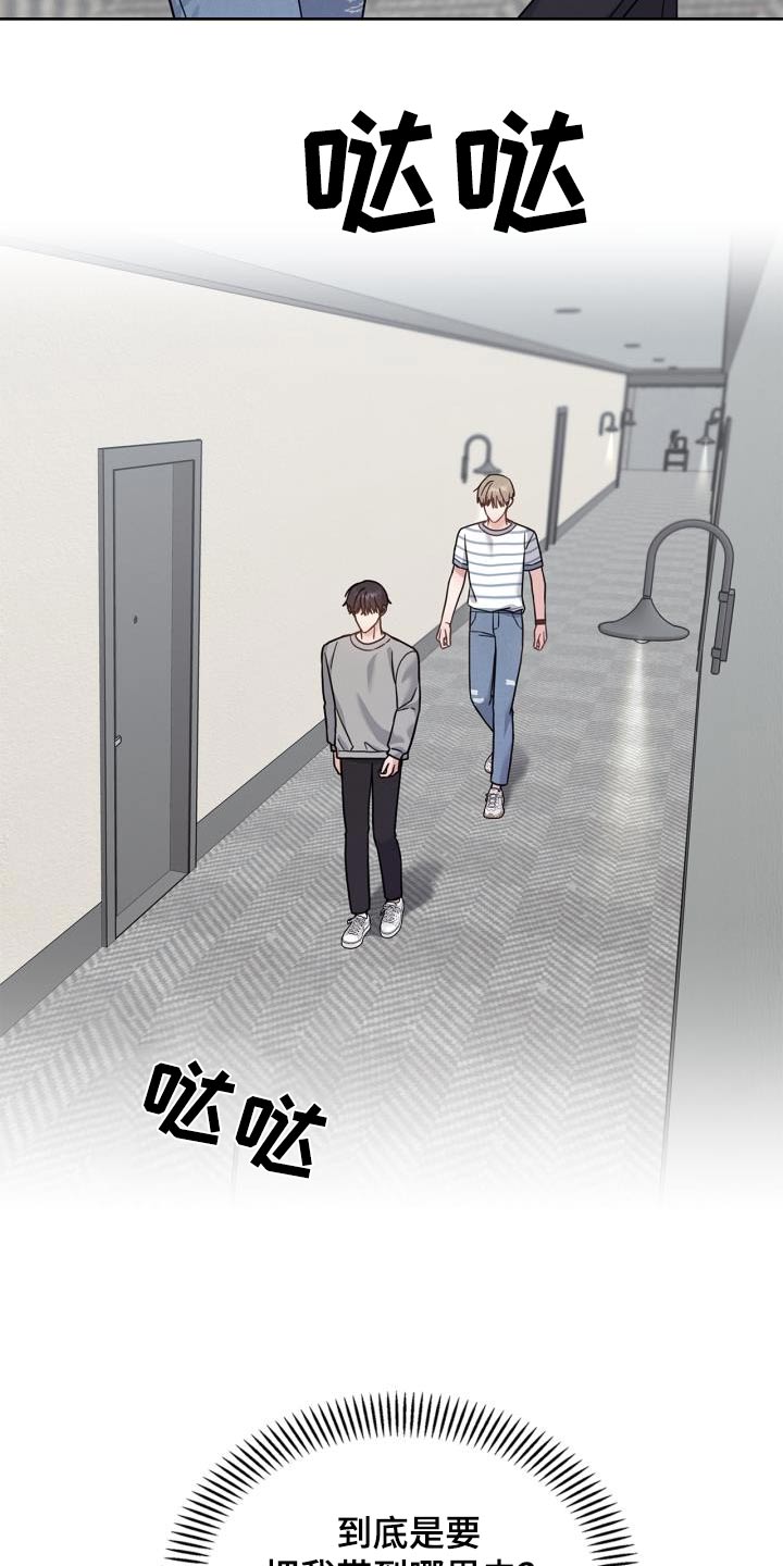 能力伪装者漫画,第36章：去那边说说4图