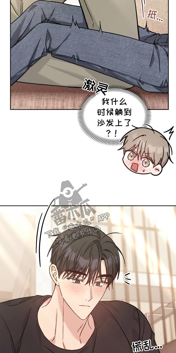 能力伪装者漫画,第48章：亲一下3图