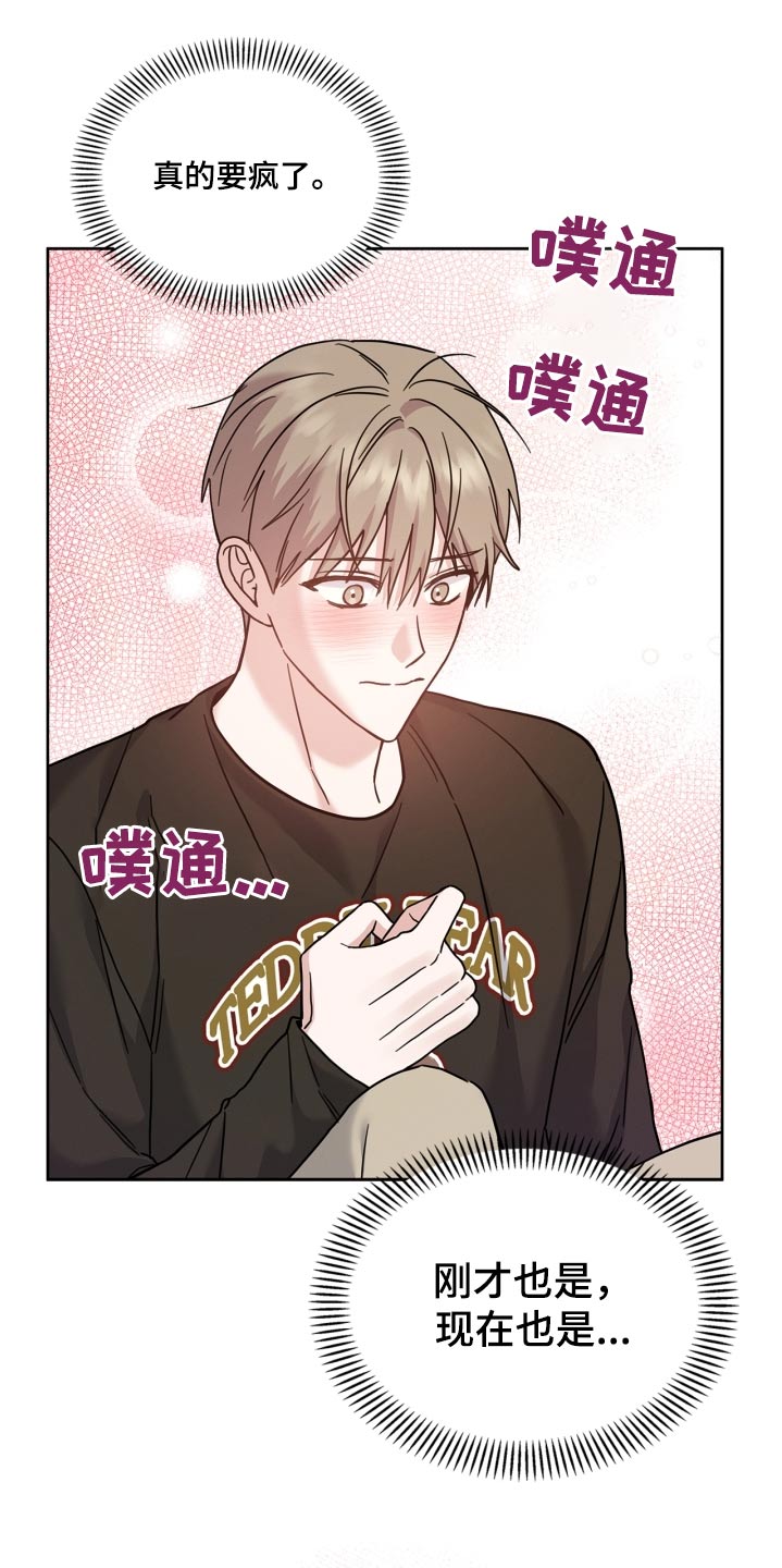 能力伪装者漫画,第42章：必须吃饭4图